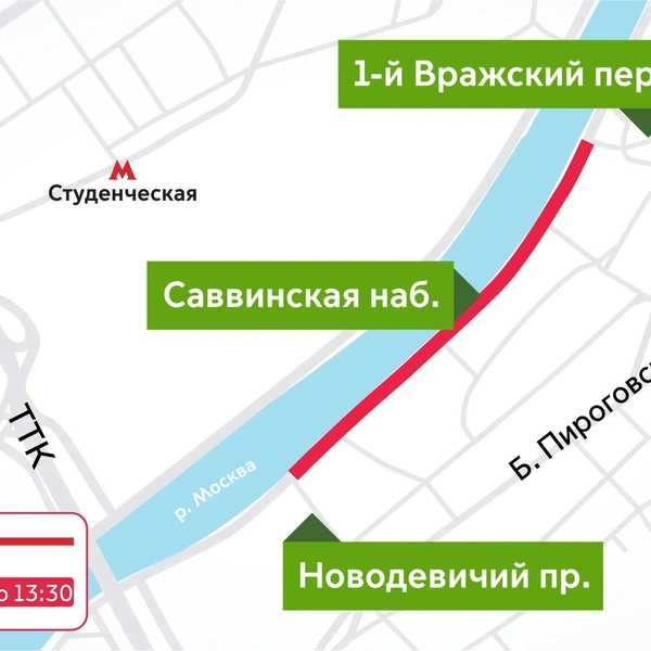 Источник: i.transport.mos.ru