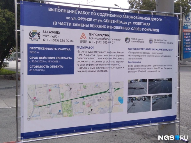 Генеральный подрядчик ремонта — «Новосибирскавтодор» | Источник: Кирилл Плосков / NGS.RU