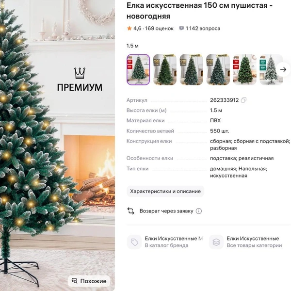 Источник: wildberries.ru