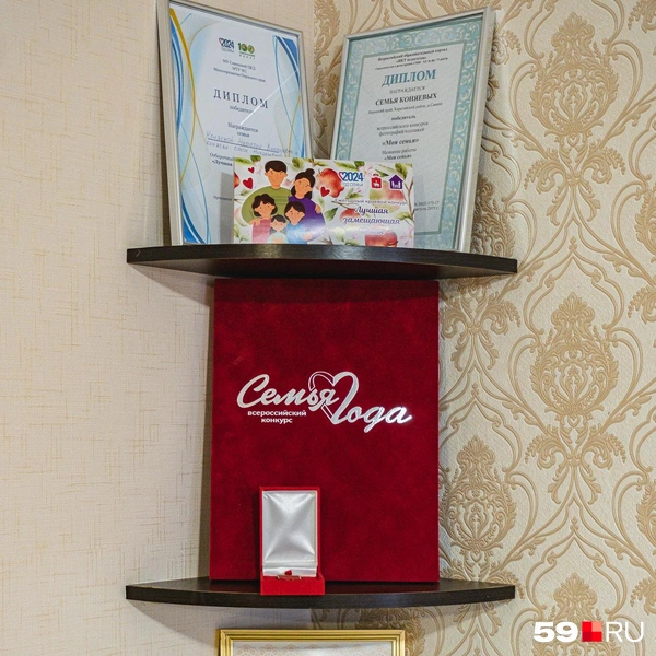 Красный диплом и медаль как лучшей семье вручили недавно в Москве | Источник: Тимофей Калмаков / 59.RU