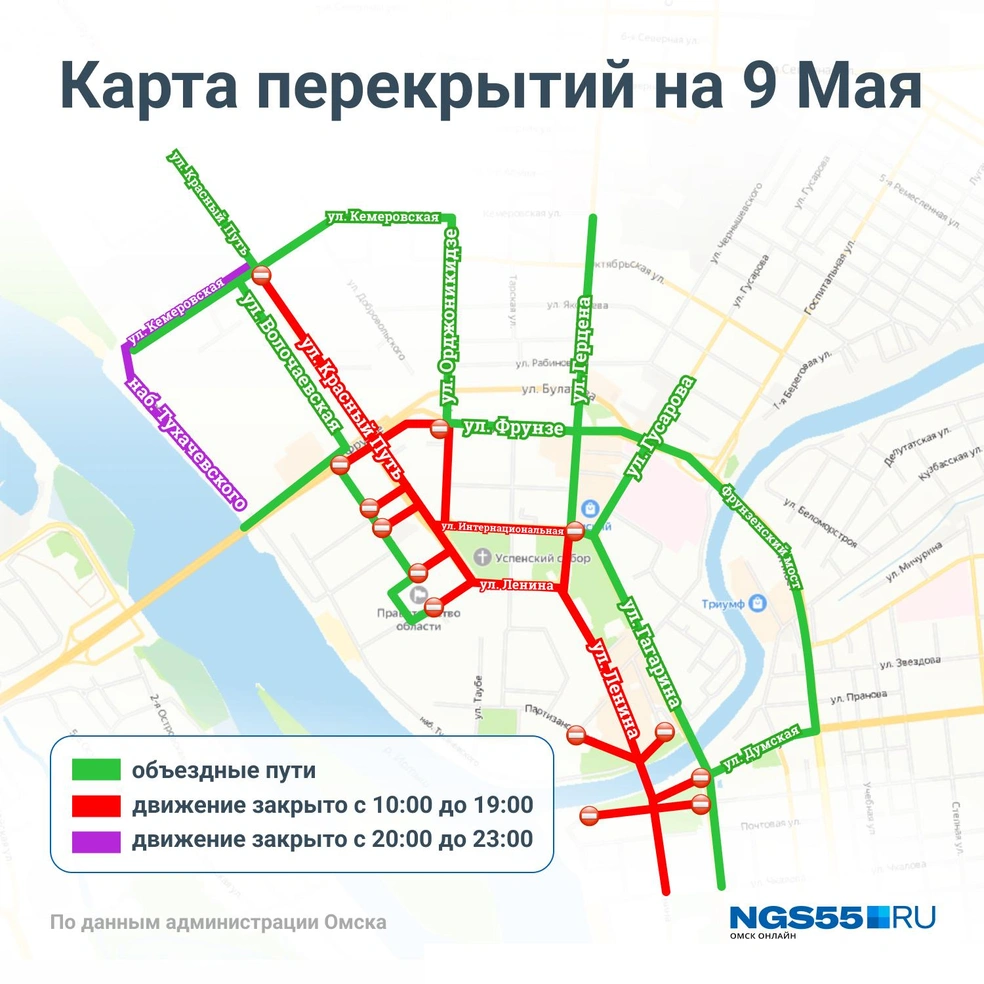 Где в Омске отмечают День Победы, где пройдет «Бессмертный полк», салют,  парад 9 мая 2022 года - 9 мая 2022 - НГС55.ру