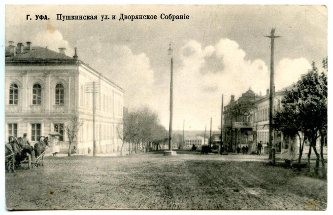Дворянское собрание на улице Пушкинской с открытки 1914 года | Источник: auction.ru