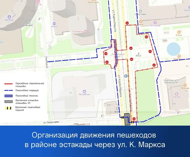 Временная схема движения в районе эстакады через улицу Карла Маркса в Ижевске | Источник: пресс-служба администрации Ижевска
