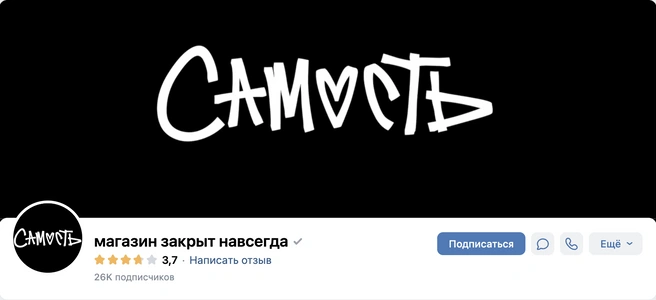 Источник: «ВКонтакте»