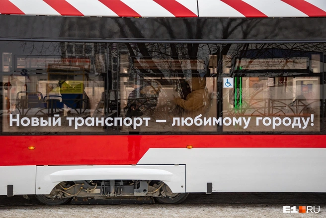 О транспортной реформе напоминает каждый новый вагон | Источник: Владислав Лоншаков / E1.RU