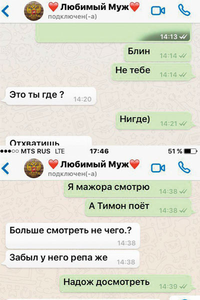 Агата Муцениеце обнародовала интимную переписку с мужем