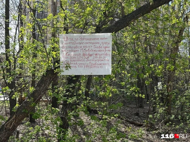 На фото — плакат вблизи «Солнечного города» | Источник: читатель 116.RU
