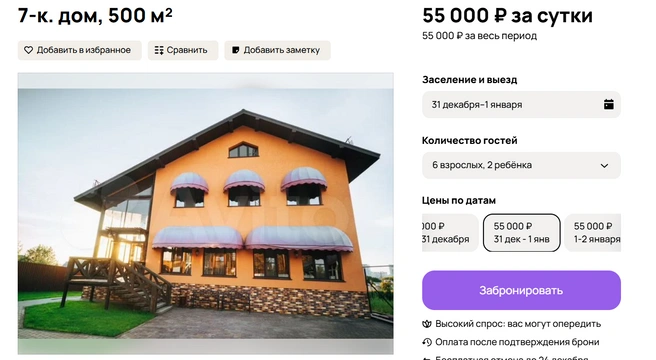 Банкетный зал с панорамными окнами | Источник: Авито