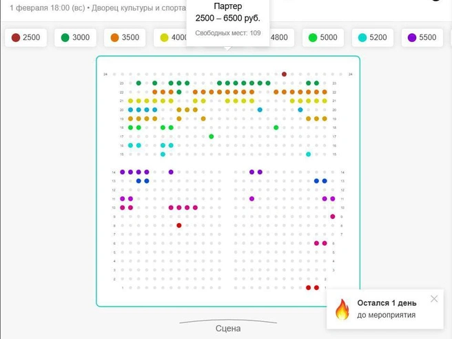 Источник: domodedovo.qtickets