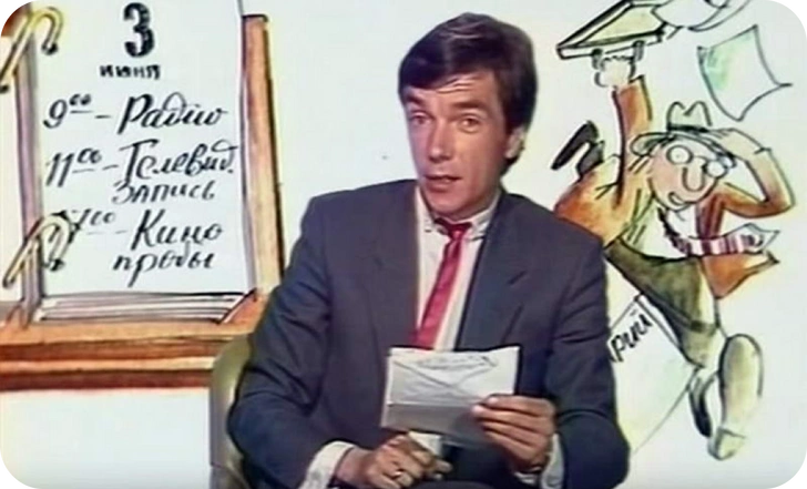 «Утреняя почта» | Источник: скрин