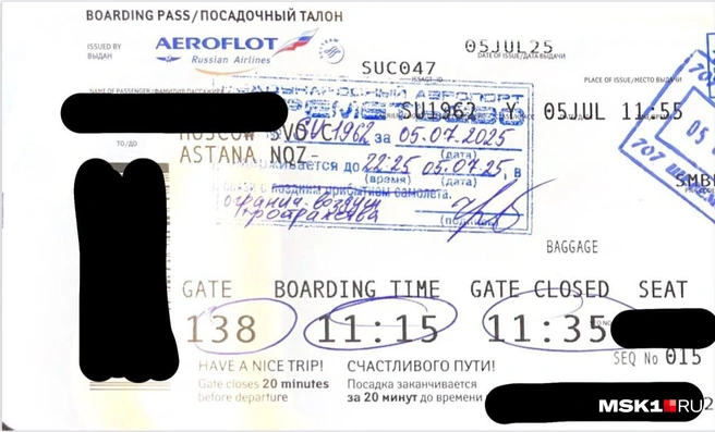 Источник: читатель MSK1.RU