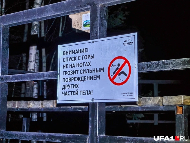 Было действительно скользко | Источник: Булат Салихов / UFA1.RU