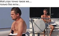 51 очень смешной мем с Леонардо Ди Каприо