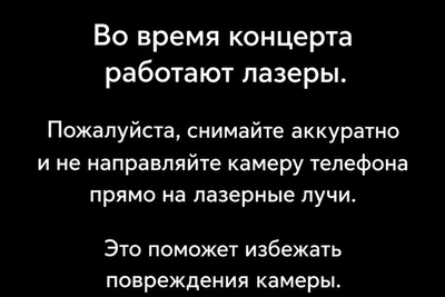 Лазеры «Руки Вверх!» прожгли камеры ростовчан