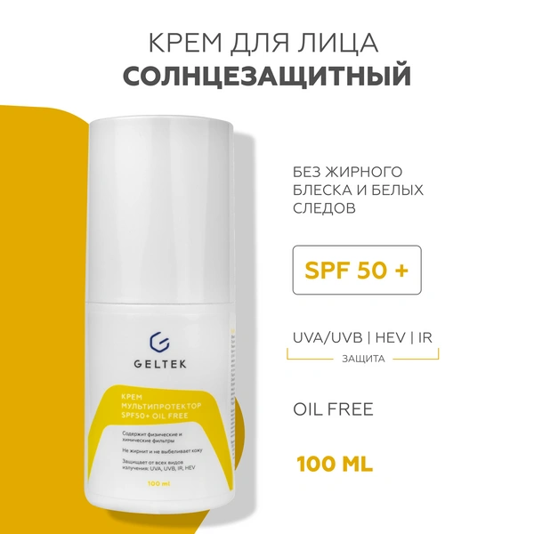 Гельтек гель Sun Protection oil free Mультипротектор SPF 50