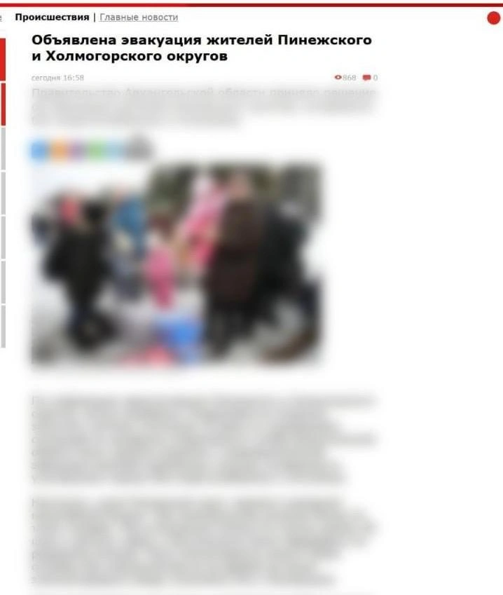 В этом «скрине» узнается верстка местного сайта, но такая публикация на самом деле не выходила на нем | Источник: T.me