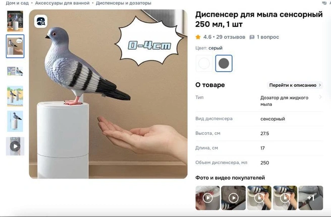 Сенсорные диспенсеры для мыла сами по себе не новинка, но теперь можно выбирать еще и необычный дизайн