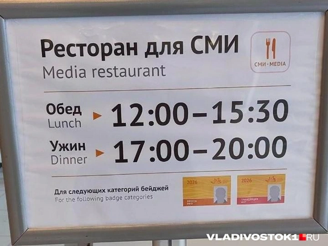 Источник: Татьяна Акишина / VLADIVOSTOK1.RU