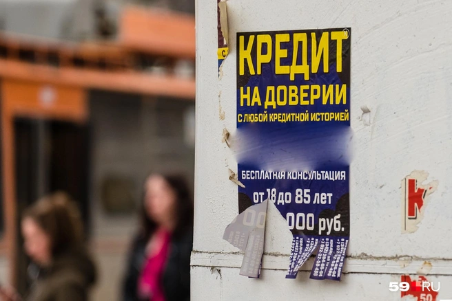 Жители даже не подозревали, что на них оформляют займы | Источник: Тимофей Калмаков