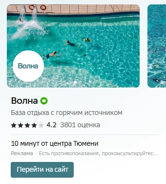 Источник: 2GIS