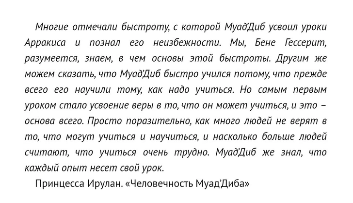 «Дюна»: гид по вселенной для тех, кто не читал книги