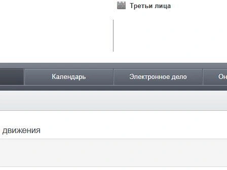 Источник: kad.arbitr.ru