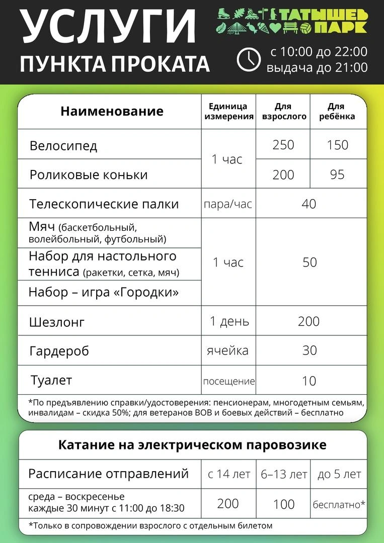 Сколько стоит прокат велосипедов и роликов в Красноярске, 29 марта 2022 г.  - 30 марта 2022 - НГС24.ру