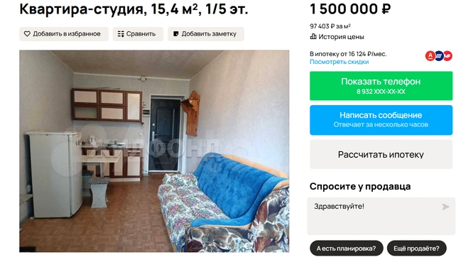 Есть возможность установки собственного санузла | Источник: Авито