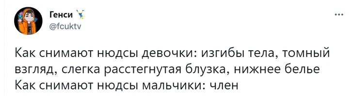 Шутки понедельника и как снимают нюдсы