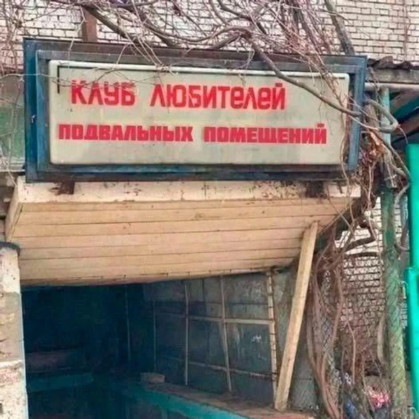 Источник: соцсети