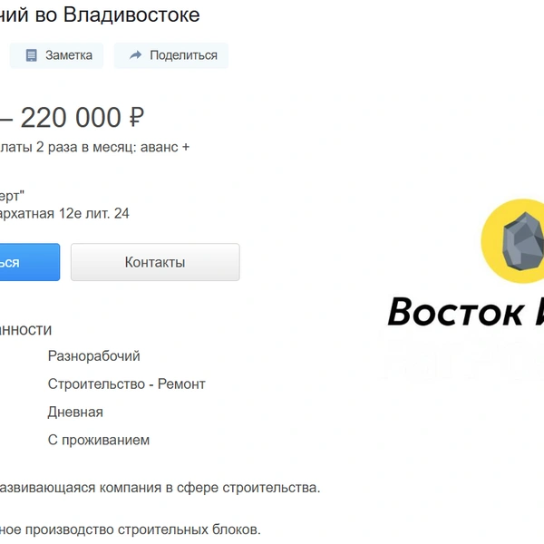 Источник: Farpost.ru