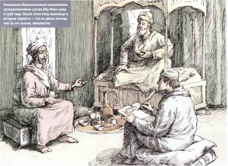 Книга диковинных странствий: о чем поведал великий путешественник Ибн Баттута