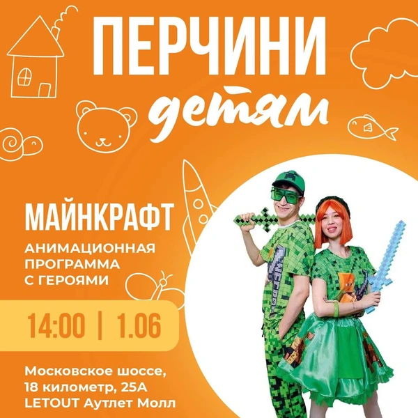 Источник: «Перчини»