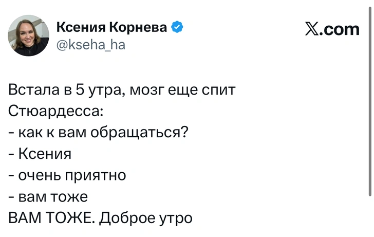 Источник: X (Twitter)