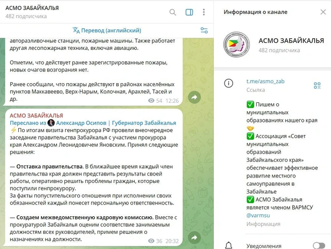 Источник: АСМО Забайкалья / T.me