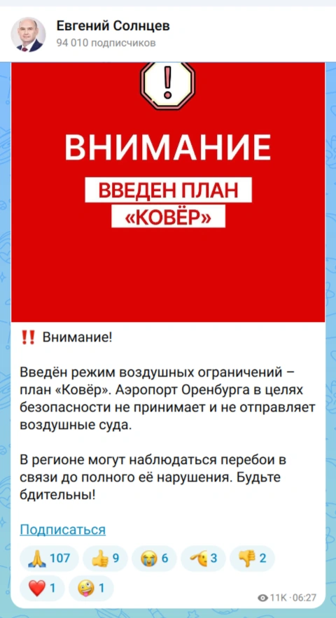 Источник: Евгений Солнцев / Max