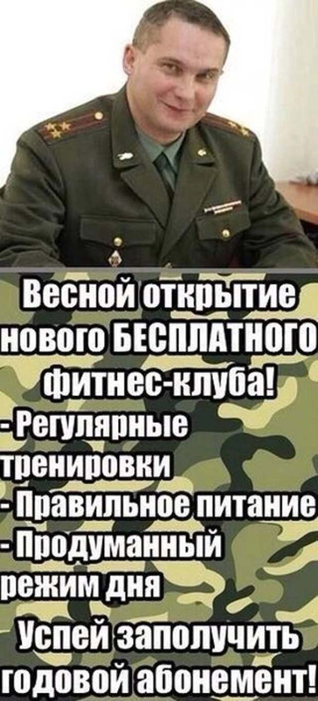 Добрый военком в мемах: кто он и где служит — мобилизация в России, октябрь  2022 г - 6 октября 2022 - 72.ру