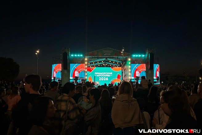 Источник: Елена Буйвол / VLADIVOSTOK1.RU