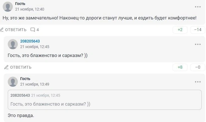Источник: 161.RU