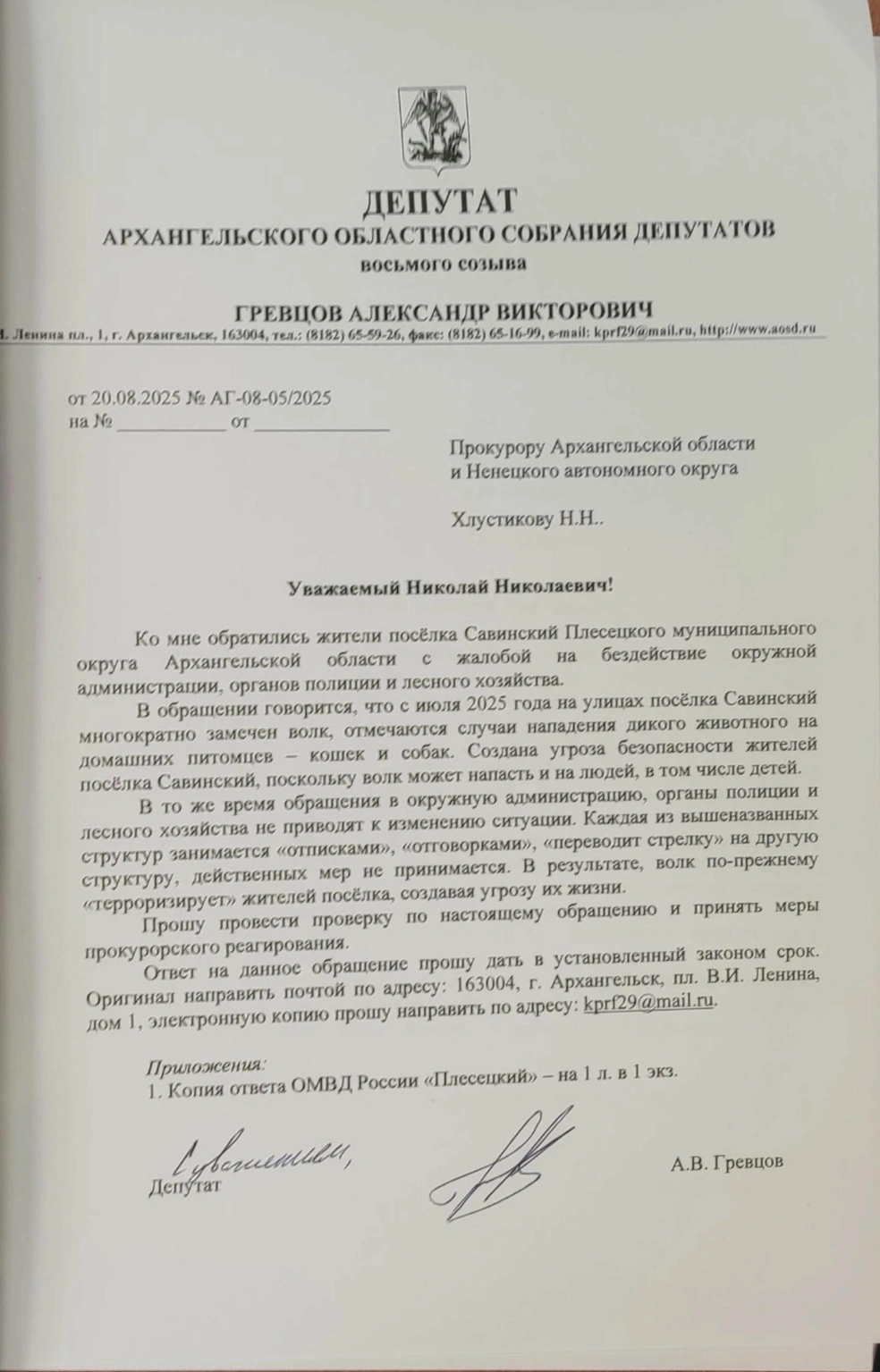 Источник: Александр Гревцов