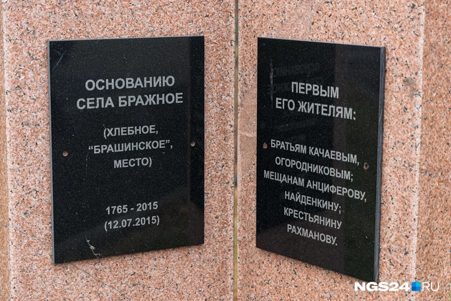 Женщины в числе первых поселенцев почему-то не прописаны | Источник: Мария Ленц / NGS24.RU