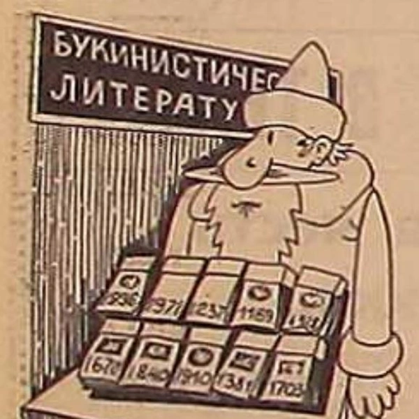 Источник: газета «Вечерний Свердловск» от 31 декабря 1975 года