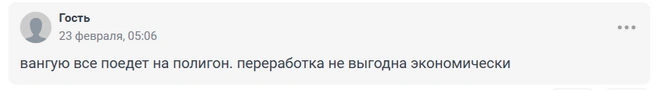Источник: 161.RU