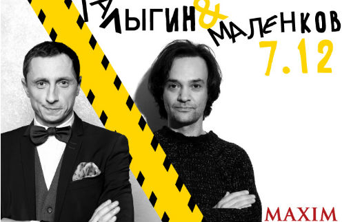 Вадим Галыгин и Александр Маленков в программе «Жизнь с препятствиями» | Источник: Пресс-служба