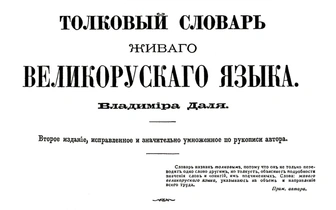 Откуда пошло выражение «собаку съел»?