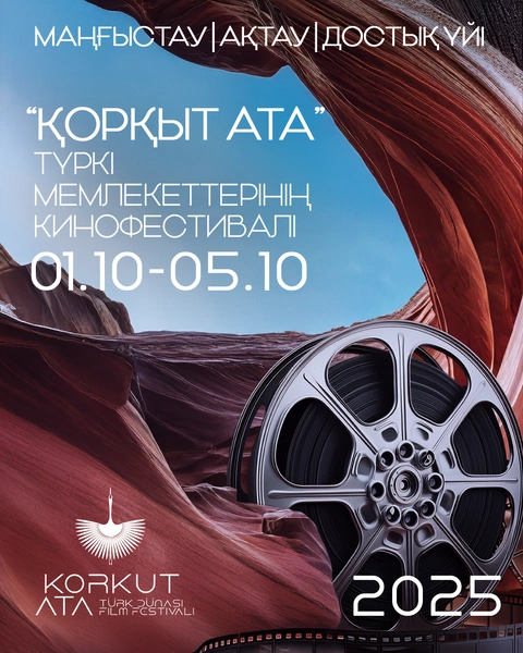 В Казахстане впервые пройдет кинофестиваль тюркских народов «Қорқыт ата: 5 ключевых фактов | marieclaire.kz