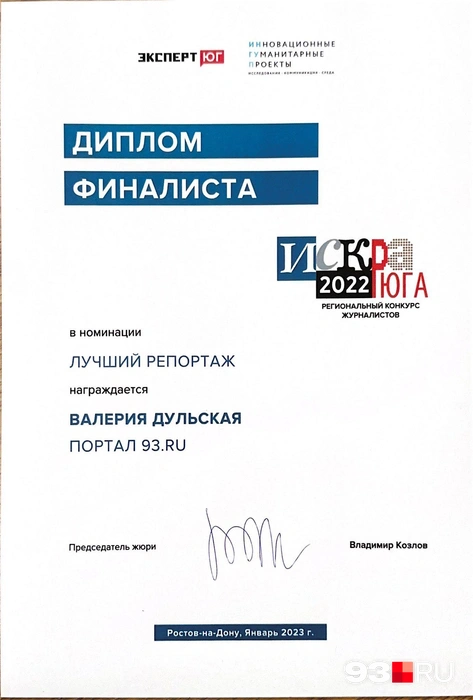 Наши награды | Источник: Редакция сайта