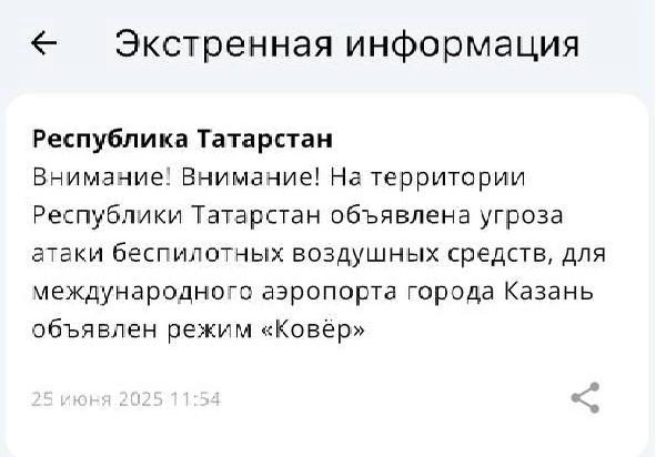 Источник: МЧС
