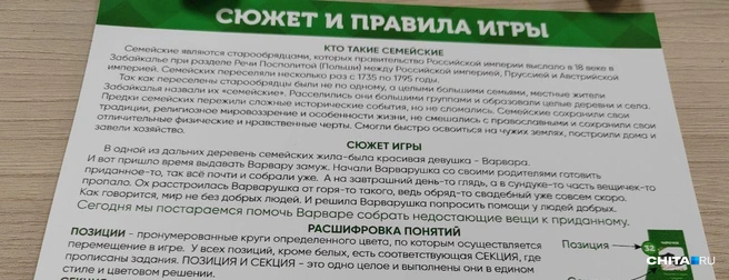Источник: Дарья Кливенкова / CHITA.RU