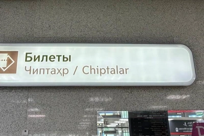 Станцию МЦД и маршрут изменили для мигрантов